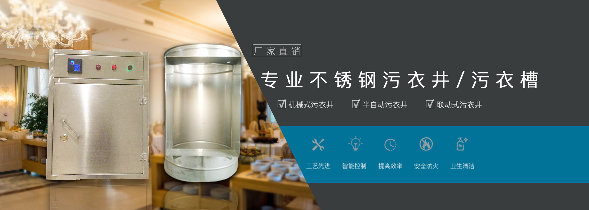 專注預(yù)制式不銹鋼煙囪、污衣井、廚房排煙系統(tǒng)生產(chǎn)